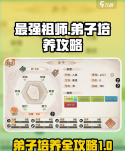 师父游戏传承攻略,掌握核心技巧,轻松解锁全部传承 师父游戏传承攻略,掌握核心技巧,轻松解锁全部传承