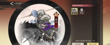 三国望神州于禁培养攻略 三国望神州于禁培养攻略