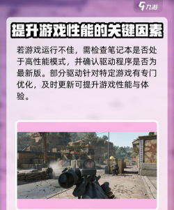 三角洲游戏掉帧原因及高效解决方法全解析 三角洲游戏掉帧原因及高效解决方法全解析