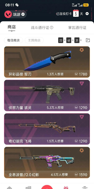 无畏契约手游准星代码有吗 无畏契约手游准星代码有吗