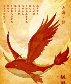 指间山海鲲鹏怎么样 指间山海鲲鹏怎么样