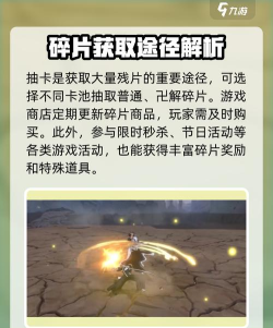 境界刀鸣碎片怎么获得 境界刀鸣碎片怎么获得