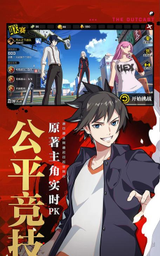 异人之下手游ios能和安卓能一起打吗 异人之下手游ios能和安卓能一起打吗