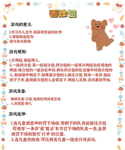 趣味后退游戏怎么玩,掌握规则技巧,体验独特乐趣 趣味后退游戏怎么玩,掌握规则技巧,体验独特乐趣