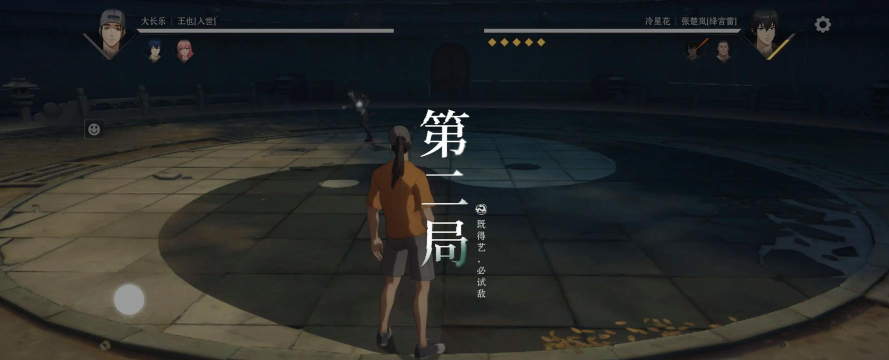 异人之下对局怎么玩 异人之下对局怎么玩