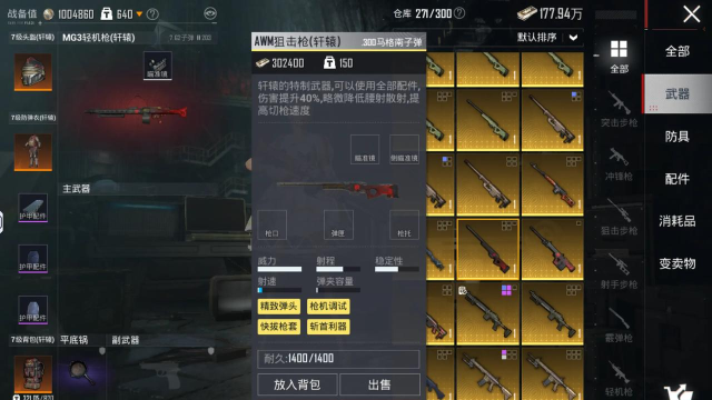 PUBGM地铁逃生新内容有哪些 PUBGM地铁逃生新内容有哪些