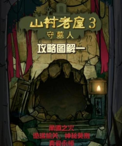 鬼屋合成游戏攻略,轻松上手技巧,快速通关秘籍 鬼屋合成游戏攻略,轻松上手技巧,快速通关秘籍