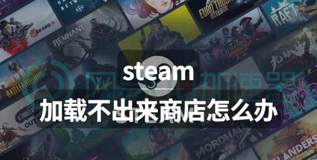 steam商店进不去102 steam商店进不去102