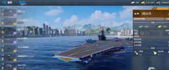 现代战舰台风号航母怎么样 现代战舰台风号航母怎么样