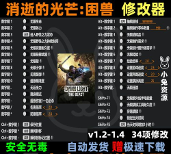 消逝的光芒联机老是掉线怎么办 消逝的光芒联机老是掉线怎么办