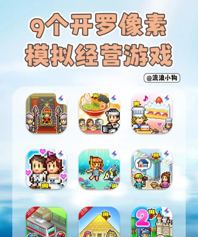 roblox有什么游戏大亨,模拟经营乐趣多,体验商业帝国梦 roblox有什么游戏大亨,模拟经营乐趣多,体验商业帝国梦