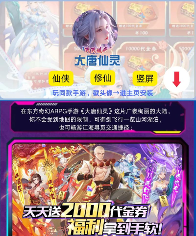 玄幻修真类手游,沉浸式修仙体验,指尖上的仙侠世界 玄幻修真类手游,沉浸式修仙体验,指尖上的仙侠世界