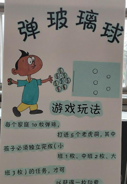 弹珠过河游戏怎么玩,掌握核心规则技巧,体验亲子互动乐趣 弹珠过河游戏怎么玩,掌握核心规则技巧,体验亲子互动乐趣