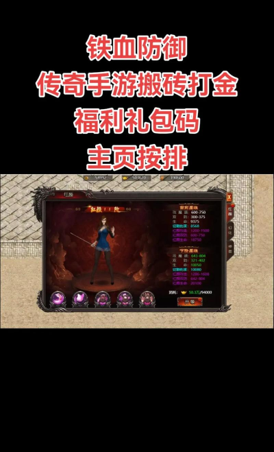 铁血传奇游戏攻略,快速上手技巧,副本通关秘籍 铁血传奇游戏攻略,快速上手技巧,副本通关秘籍