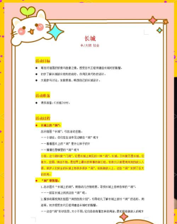 长城游戏教学攻略,新手快速入门,高手进阶技巧 长城游戏教学攻略,新手快速入门,高手进阶技巧