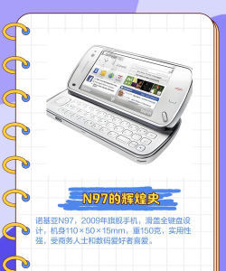 诺基亚qq游戏攻略,重温经典玩法,掌握高分技巧 诺基亚qq游戏攻略,重温经典玩法,掌握高分技巧
