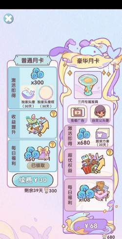 女生购物游戏攻略,省钱又开心,轻松玩转购物游戏 女生购物游戏攻略,省钱又开心,轻松玩转购物游戏