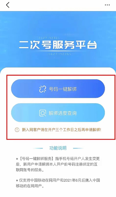 37手游解除手机绑定,轻松管理账号安全,快速解决绑定问题 37手游解除手机绑定,轻松管理账号安全,快速解决绑定问题