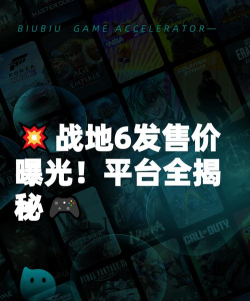 战地6上线时间曝光:正式发售日期及玩法详情抢先看 战地6上线时间曝光:正式发售日期及玩法详情抢先看