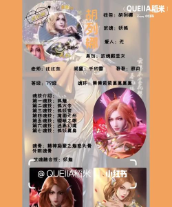 口袋斗罗大陆胡列娜角色玩法全解析 口袋斗罗大陆胡列娜角色玩法全解析