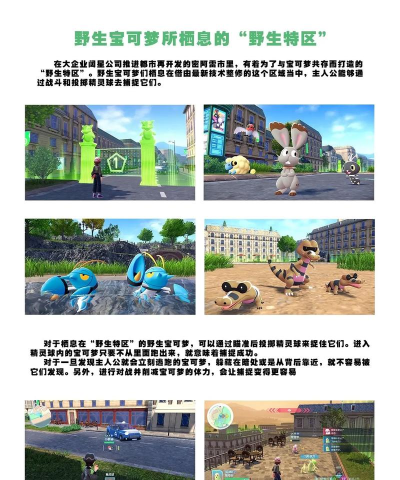 宝可梦传说ZA金属膜获取方法全攻略 宝可梦传说ZA金属膜获取方法全攻略