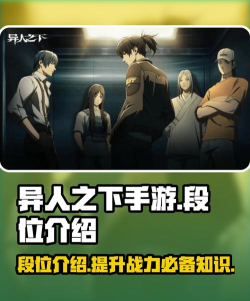 异人之下手游排位赛怎么玩 异人之下手游排位赛怎么玩