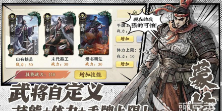 名将杀上线时间曝光 名将杀上线时间曝光