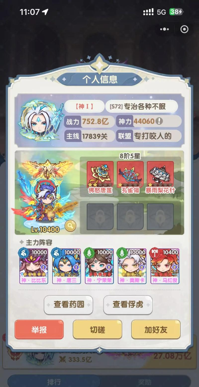 口袋斗罗大陆战力排行揭秘:最强英雄阵容推荐与实力解析 口袋斗罗大陆战力排行揭秘:最强英雄阵容推荐与实力解析