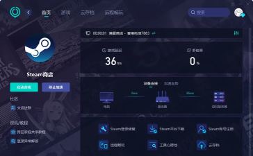 天外世界2加速器用什么 天外世界2加速器用什么