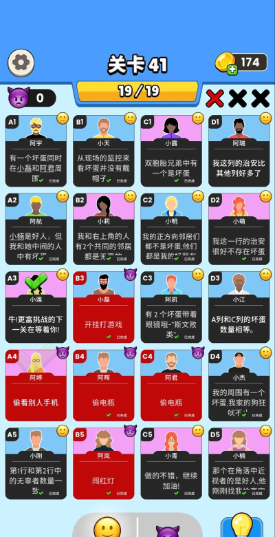 卧槽闯关游戏攻略,轻松通关秘籍,解锁隐藏关卡技巧 卧槽闯关游戏攻略,轻松通关秘籍,解锁隐藏关卡技巧