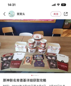kfc有什么游戏赠送,联动活动盘点,热门游戏礼包获取 kfc有什么游戏赠送,联动活动盘点,热门游戏礼包获取