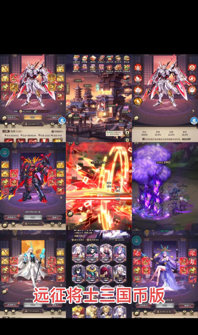 武将变机甲什么游戏,三国机甲策略手游,武将机甲合体战斗 武将变机甲什么游戏,三国机甲策略手游,武将机甲合体战斗