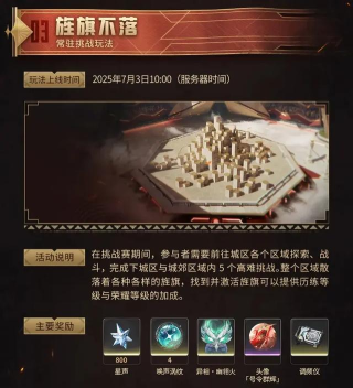 鸣潮2.4版本更新时间介绍 鸣潮2.4版本更新时间介绍