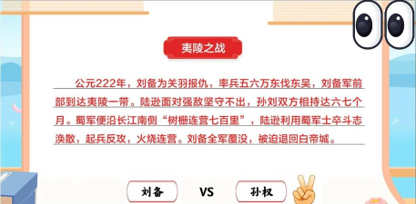 三国望神州定陶夺粮战怎么打 三国望神州定陶夺粮战怎么打