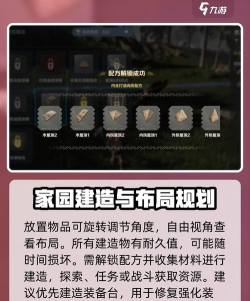 荒野起源家园怎么修建 荒野起源家园怎么修建