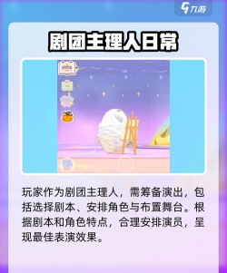 花花与幕间剧新手怎么玩 花花与幕间剧新手怎么玩