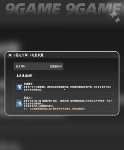 星痕共鸣困难卡曼尼怎么打 星痕共鸣困难卡曼尼怎么打
