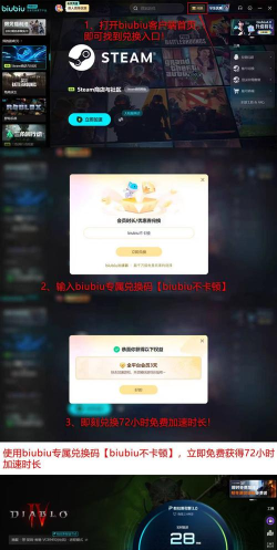 暗黑破坏神4国际服加速器哪个好 暗黑破坏神4国际服加速器哪个好