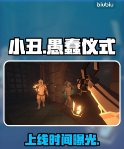 小丑愚蠢仪式下载慢怎么办 小丑愚蠢仪式下载慢怎么办