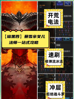 暗黑破坏神4国际服怎么玩 暗黑破坏神4国际服怎么玩