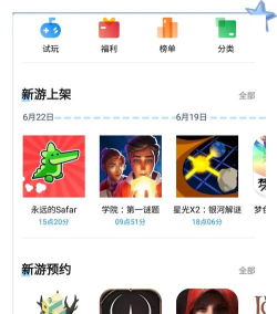 什么游戏盒app好用,精选热门游戏资源,提供流畅下载体验 什么游戏盒app好用,精选热门游戏资源,提供流畅下载体验