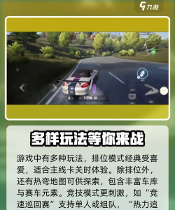 暴力飞车,游戏攻略,赛道制霸与车辆改装全解析 暴力飞车,游戏攻略,赛道制霸与车辆改装全解析