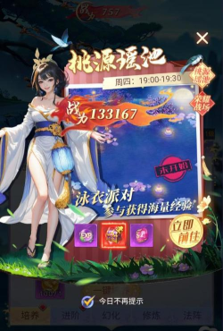 仙剑5手游新区攻略,快速升级技巧,资源获取全解析 仙剑5手游新区攻略,快速升级技巧,资源获取全解析