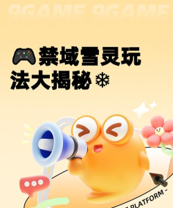 小雪闯关游戏怎么玩,掌握核心技巧,轻松通关拿高分 小雪闯关游戏怎么玩,掌握核心技巧,轻松通关拿高分