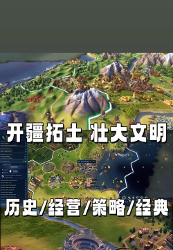 文明有手游版吗,策略游戏经典移植,手机端畅玩体验 文明有手游版吗,策略游戏经典移植,手机端畅玩体验