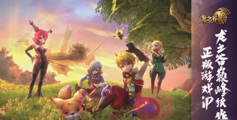 龙之谷手游 传承,经典IP焕新,情怀与创新的完美融合 龙之谷手游 传承,经典IP焕新,情怀与创新的完美融合