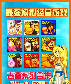 老爹游戏盛宴攻略,轻松通关技巧,解锁隐藏成就 老爹游戏盛宴攻略,轻松通关技巧,解锁隐藏成就