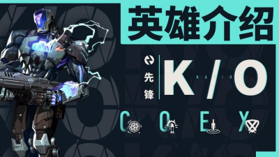 无畏契约加速器哪个好 无畏契约加速器哪个好