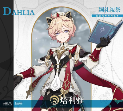 原神塔利雅是什么属性 原神塔利雅是什么属性