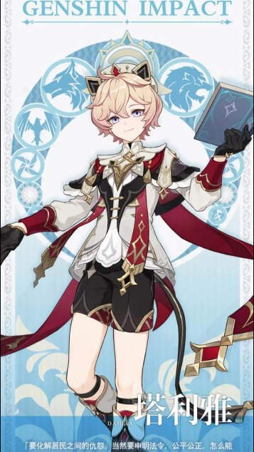 原神塔利雅什么时候出 原神塔利雅什么时候出